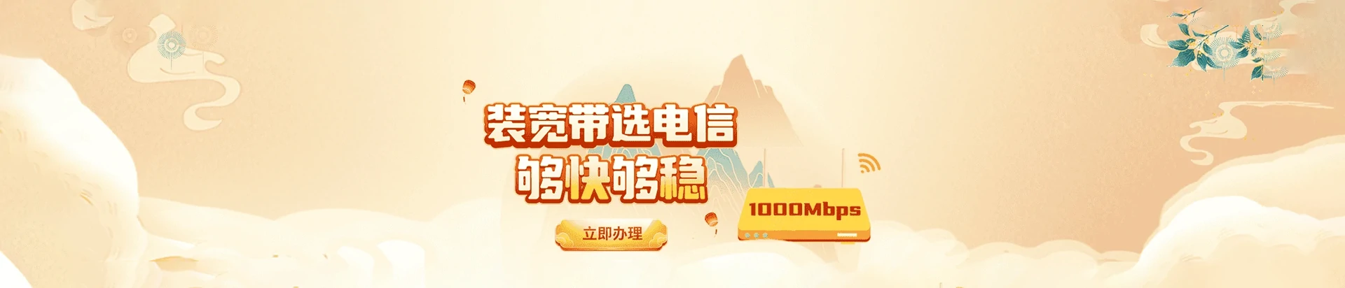 德昌县电信宽带