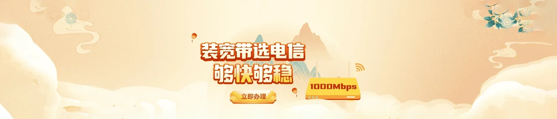  德昌县电信宽带 宽带套餐